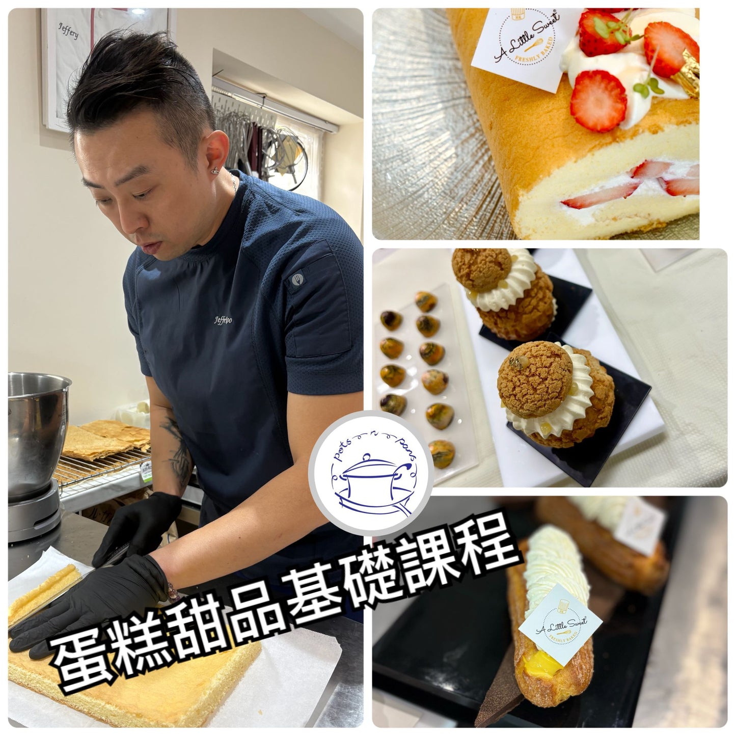 T4. 2025年12月7日(3 pm - 6pm) B 班, Jeffery Koo 全新!甜品初學者專屬課程:All About Cream Class ✨