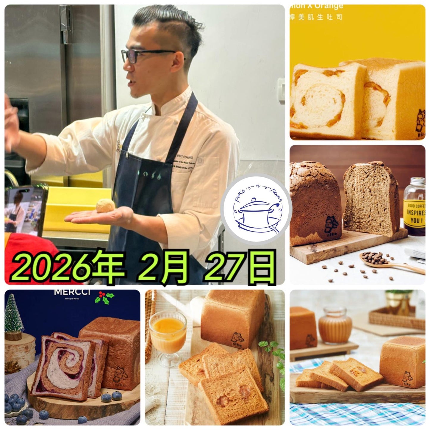 E14. April 26,武子靖老師全日【吐司麵包大師班】