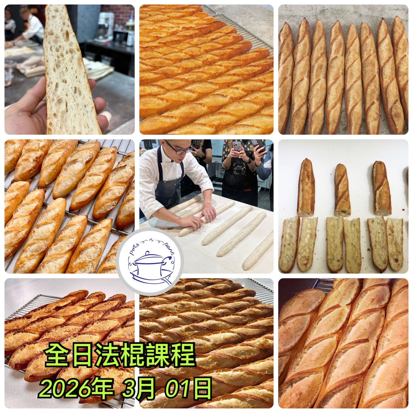 E11 April 23, 世界冠軍武子靖師傅,法棍深造課程|Baguette Advanced Masterclass