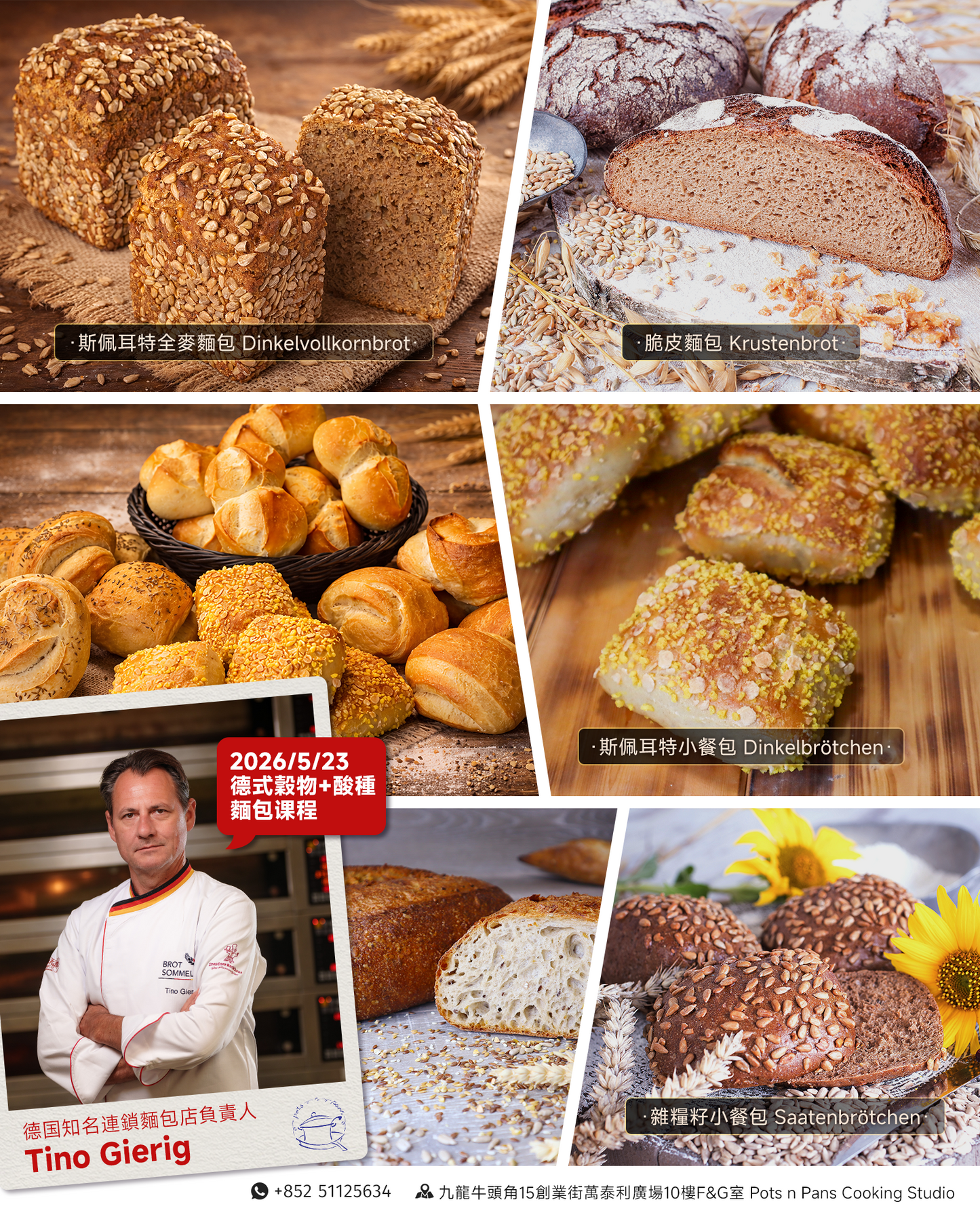 F4. May 23，Dresdner Backhaus, Chef Tino 第一天 德國穀物+酸種麵包