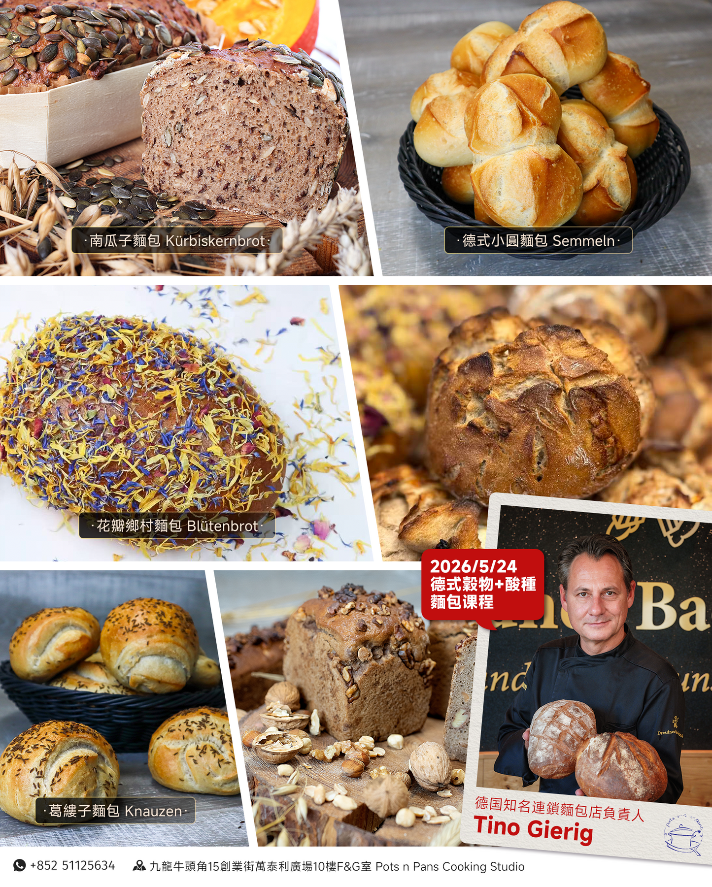 F5. May 24，Dresdner Backhaus, Chef Tino 第二天 德國穀物+酸種麵包